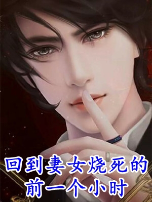 替嫁后，医妃她被暴虐王爷爆宠云芜秦鹤声全文+番茄