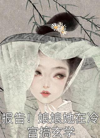 时空之绊：遗爱之境完整篇章
