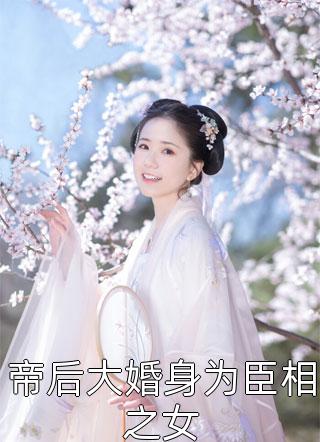 男友是个伏妹魔林浩林浩发