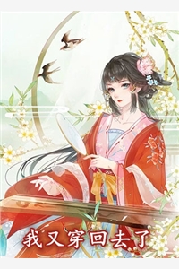 霸总歇歇吧，夫人都走三年了畅销巨著